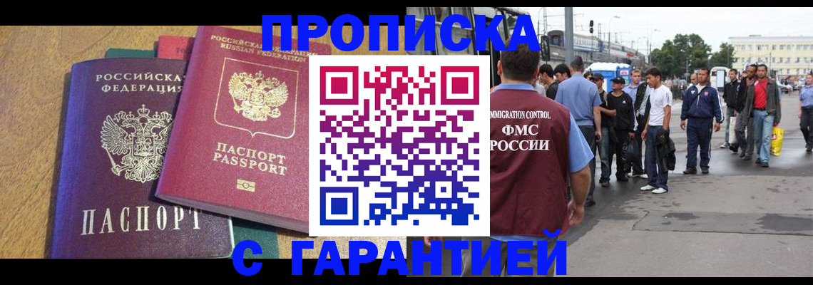 временная регистрация в квартире в Калязине