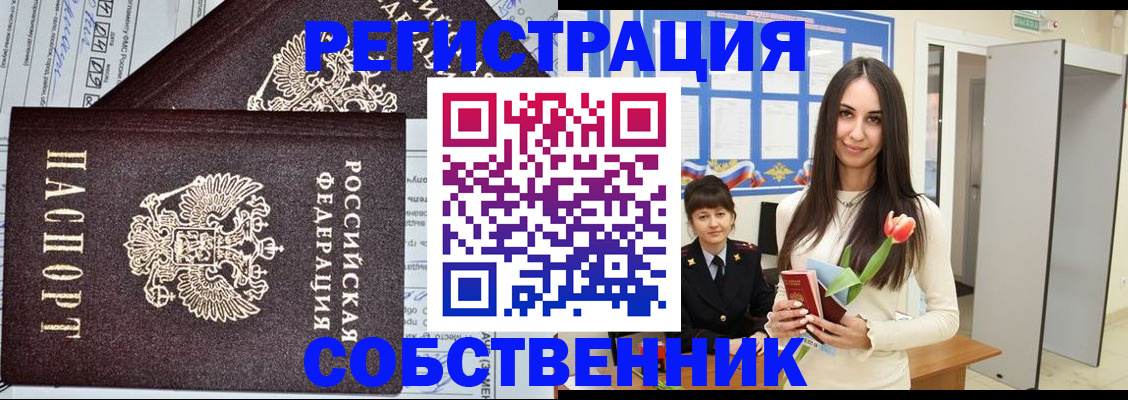 прописка в квартире в Калязине